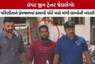 Surat Gym Trainer Extortion