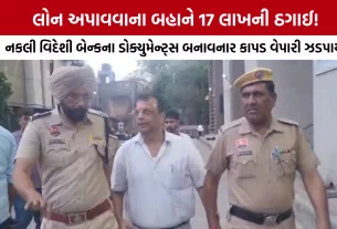 Surat Crime News