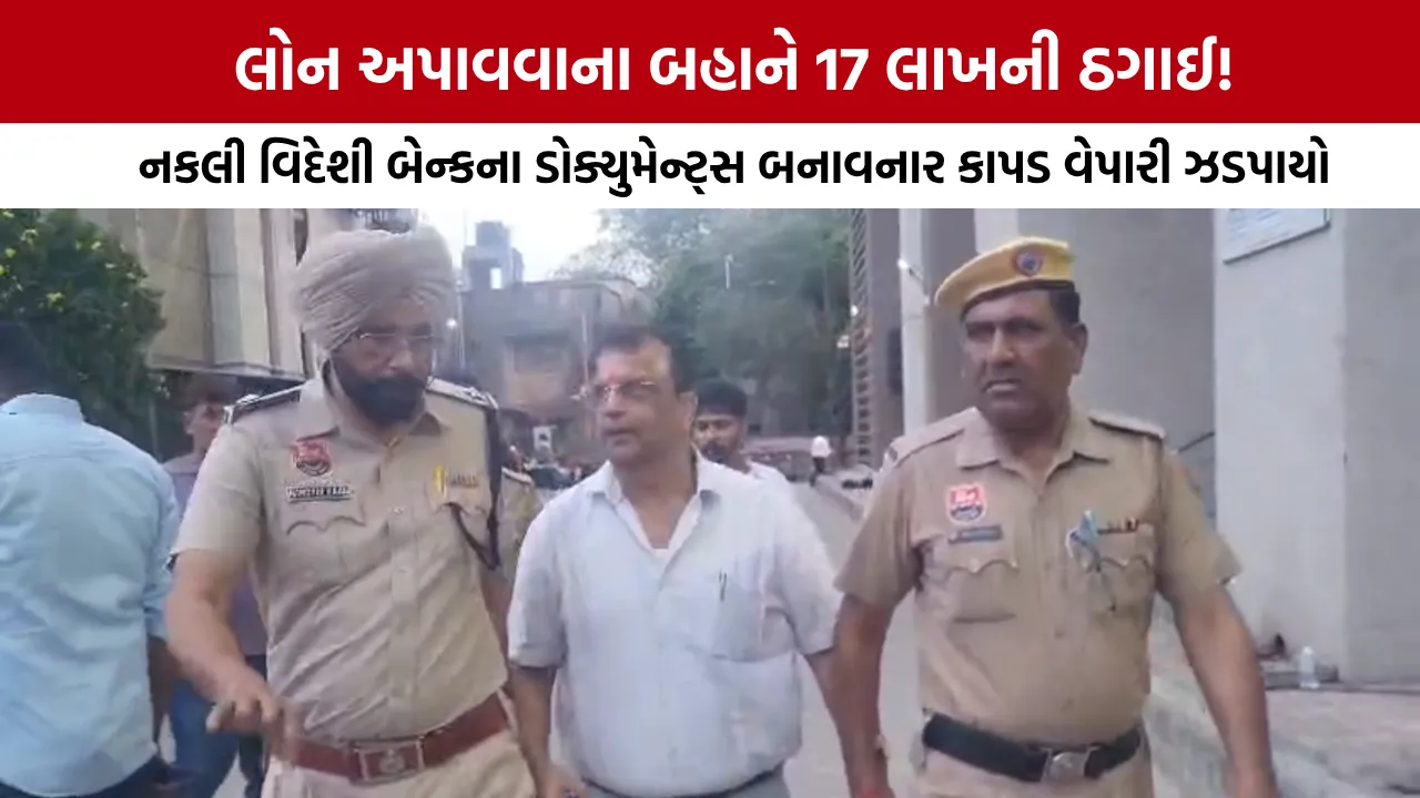 Surat Crime News