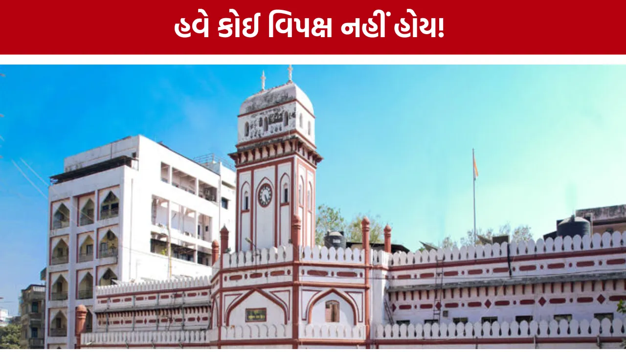 Surat Municipal Corporation Election Result