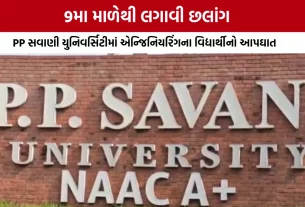 Surat PP Savani University Student Suicide