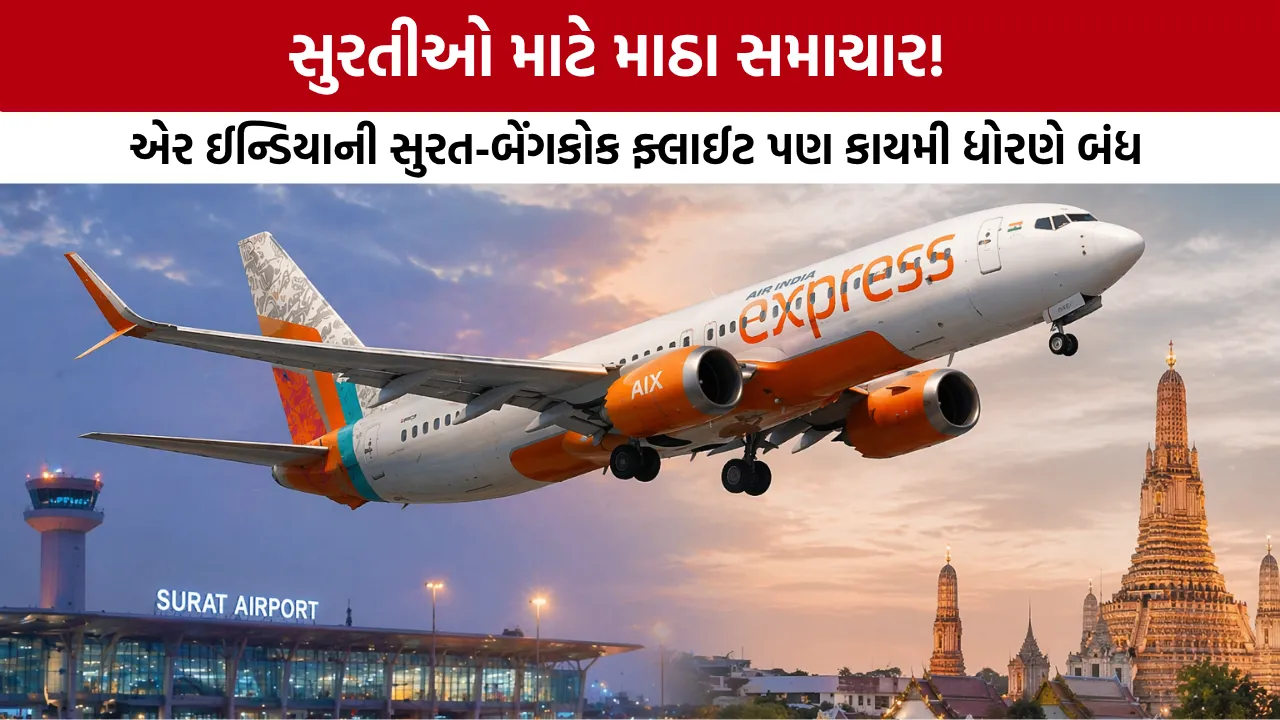 Surat Bangkok Flight Cancelled