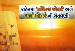 ભારતીય હવામાન વિભાગ (IMD) દ્વારા અમદાવાદ શહેર માટે આગામી સાત દિવસની તાપમાનTemperature) અંગેની આગાહી જાહેર કરવામાં આવી છે
