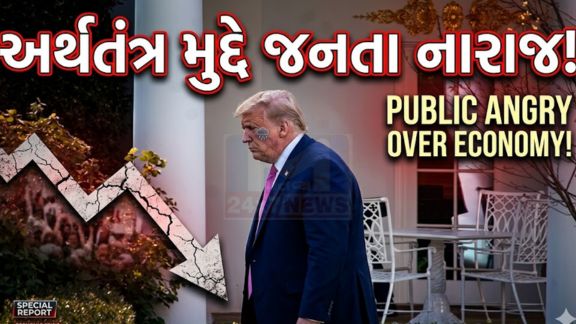 તાજેતરના સર્વે પરિણામો Donald Trump માટે ચિંતાજનક સંકેત આપી રહ્યા છે