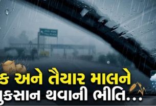 હિંમતનગર–પ્રાંતિજના મજરા પંથકમાં કમોસમી વરસાદે (Unseasonal Rain)માહોલ બદલ્યો છે
