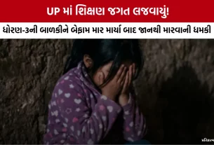 Ghazipur Teacher Beats Student