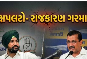 AAPમાંથી બહાર નીકળેલા નેતાઓ અંગે વડિંગે જણાવ્યું કે, તેઓ પાર્ટીના જ પસંદ કરેલા લોકો હતા અને તેમને તમામ સુવિધાઓ આપવામાં આવી હતી