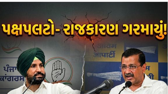 AAPમાંથી બહાર નીકળેલા નેતાઓ અંગે વડિંગે જણાવ્યું કે, તેઓ પાર્ટીના જ પસંદ કરેલા લોકો હતા અને તેમને તમામ સુવિધાઓ આપવામાં આવી હતી