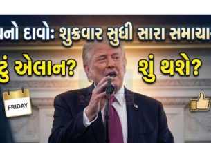 Donald Trumpએ અમેરિકા અને ઈરાન (Us-Iran)વચ્ચે ચાલી રહેલા તણાવ વચ્ચે શાંતિ મંત્રણા અંગે સકારાત્મક સંકેત આપ્યો છે