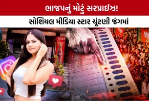 Vadodara Ankita Parmar BJP Ticket