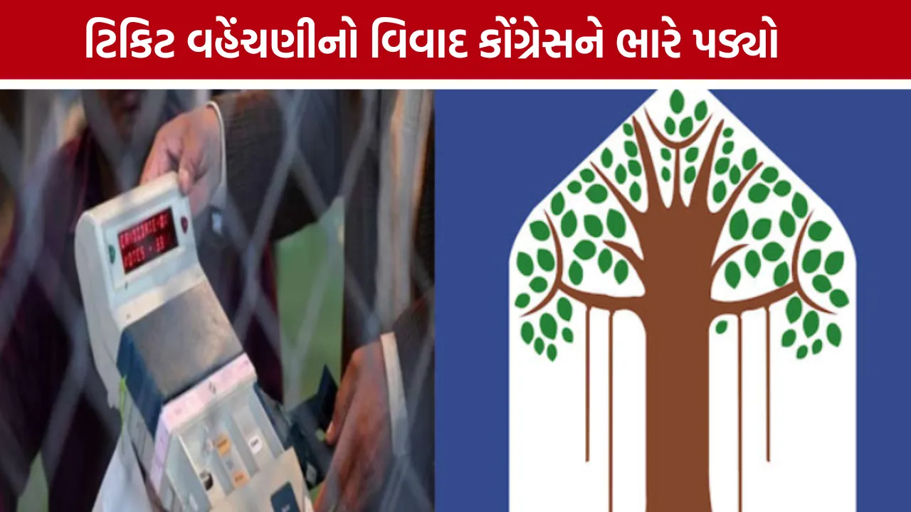 Vadodara VMC Ward 1 Result 2026