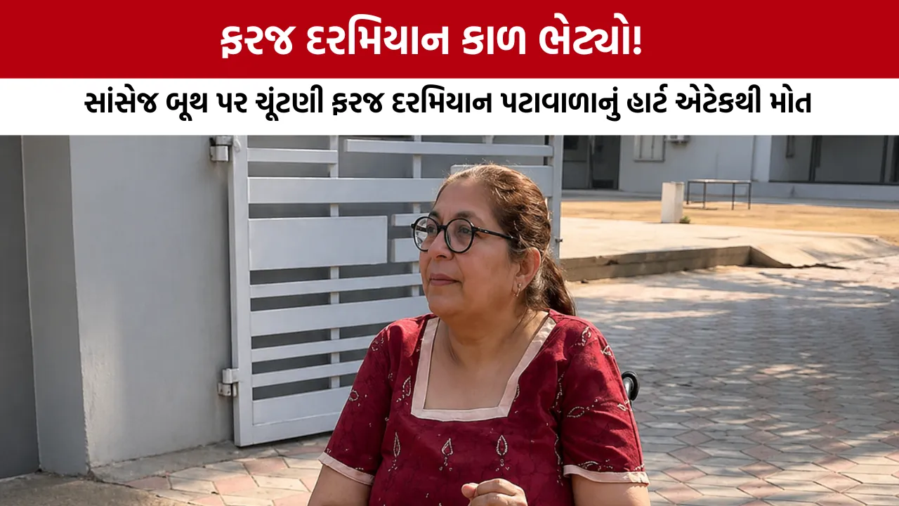 Vadodara Municipal Corporation Election 2026