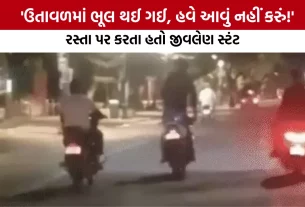 Vadodara Bike Stunt Video