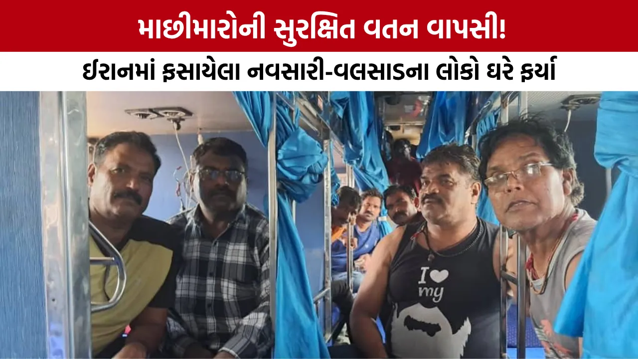 Valsad Fishermen Return from Iran