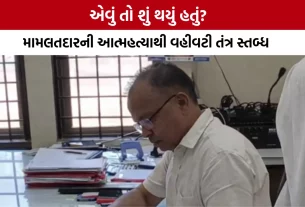 Valsad Umargam Mamlatdar Suicide Case