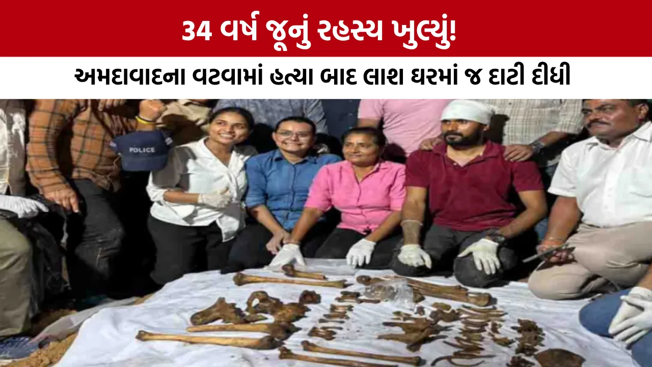 Vatva Murder Case Ahmedabad