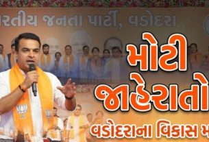 નાયબ મુખ્યમંત્રી(Deputy CM) હર્ષ સંઘવીએ આજે વડોદરાના પરિવાર ચાર રસ્તા પાસે આયોજિત 'વિકાસ સંકલ્પ સભા'ને સંબોધન કર્યું હતું.