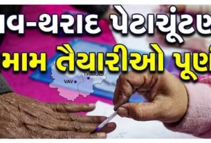 જિલ્લા ચૂંટણી અધિકારી જે. એસ. પ્રજાપતિએ મતદારોને સંબોધતા સૌને 26મી તારીખે અનિવાર્ય રીતે મતદાન(Vote) કરવા અપીલ કરી છે