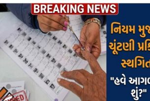 વિજયનગર તાલુકા પંચાયતની ચીતરીયા બેઠક પર ભાજપના ઉમેદવાર(Candidate) લીનાબેન લક્ષ્મણભાઈ નિનામાના અચાનક નિધનને કારણે ચૂંટણી પંચે આ બેઠક પરનું મતદાન હાલ પૂરતું મોકૂફ રાખ્યું છે