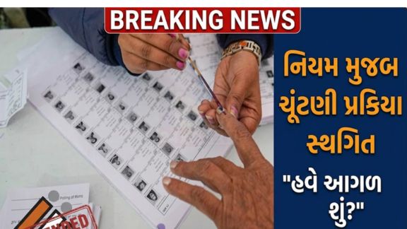 વિજયનગર તાલુકા પંચાયતની ચીતરીયા બેઠક પર ભાજપના ઉમેદવાર(Candidate) લીનાબેન લક્ષ્મણભાઈ નિનામાના અચાનક નિધનને કારણે ચૂંટણી પંચે આ બેઠક પરનું મતદાન હાલ પૂરતું મોકૂફ રાખ્યું છે