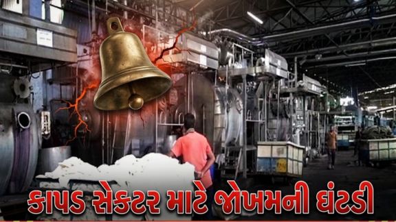 યુદ્ધને લઈને ભારતીય કાપડ ઉદ્યોગ(Textile Industry) કપરા સમયમાંથી પસાર થઈ રહ્યો છે
