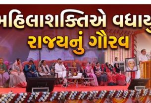 Banaskanthaની મહિલાઓએ પશુપાલન અને દૂધ ક્રાંતિ (Revolution)ક્ષેત્રે અભૂતપૂર્વ કાર્ય કરીને માત્ર ગુજરાત જ નહીં પરંતુ વિશ્વભરની બહેનોને પ્રેરણા પૂરી પાડી છે