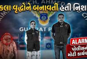 શહેર ક્રાઈમ બ્રાન્ચે વૃદ્ધોને નિશાન બનાવી નશીલો પદાર્થ પીવડાવી લૂંટ(Robbing) ચલાવતી એક શાતિર મહિલાને ઝડપી પાડી છે