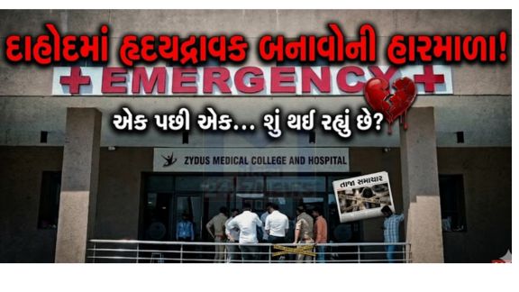 LIBમાં ફરજ બજાવતા એક પોલીસકર્મીની પત્નીએ પોતાના બે નાનાં બાળકોની હત્યા કર્યા બાદ આત્મહત્યાનો પ્રયાસ કર્યો હોવાનું જાણવા મળ્યું છે