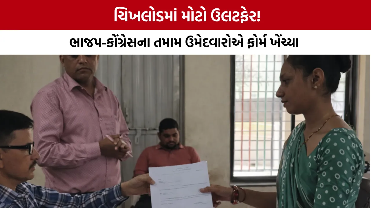 Chikhlod Seat Phagvel Taluka Panchayat