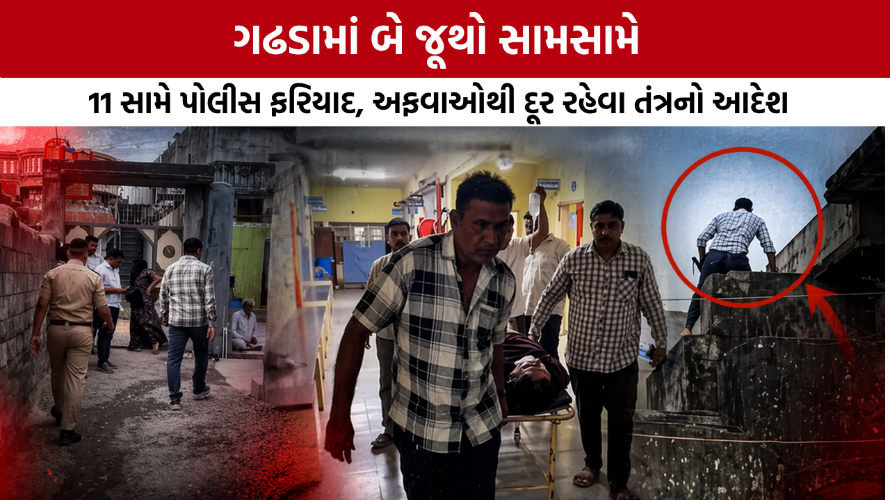 Gadhada Group Clash