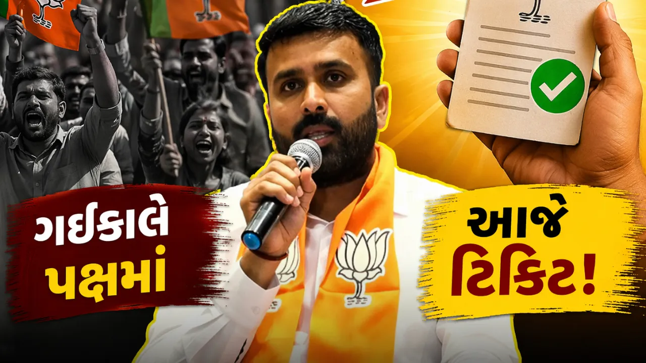 Surendranagar Raju Karpada News