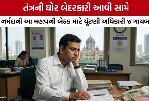 Narmada Election News