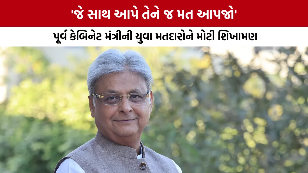 Jawahar Chavda Junagadh