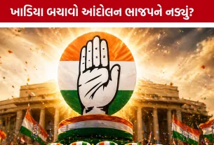 Ahmedabad Khadia Ward Election Result
