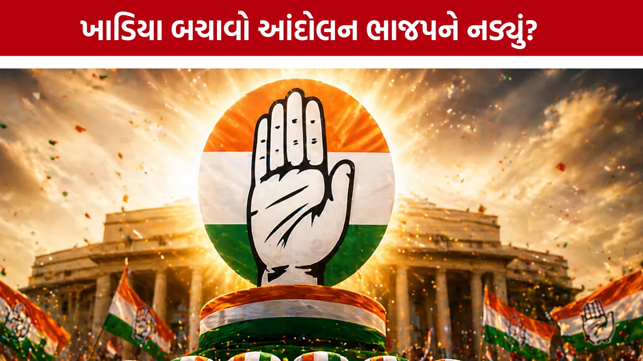 Ahmedabad Khadia Ward Election Result