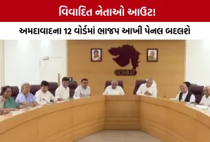 Ahmedabad AMC Election