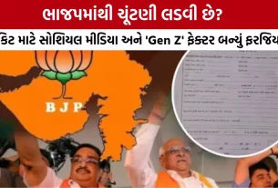 BJP Local Body Election
