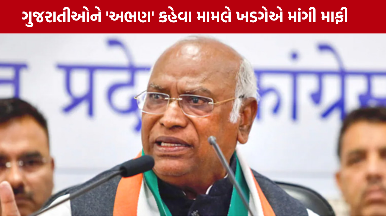 Mallikarjun Kharge Gujarat Remark