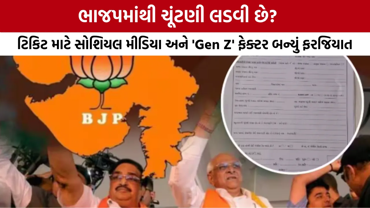 BJP Local Body Election