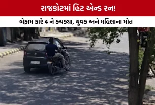 Rajkot Hit and Run Case: