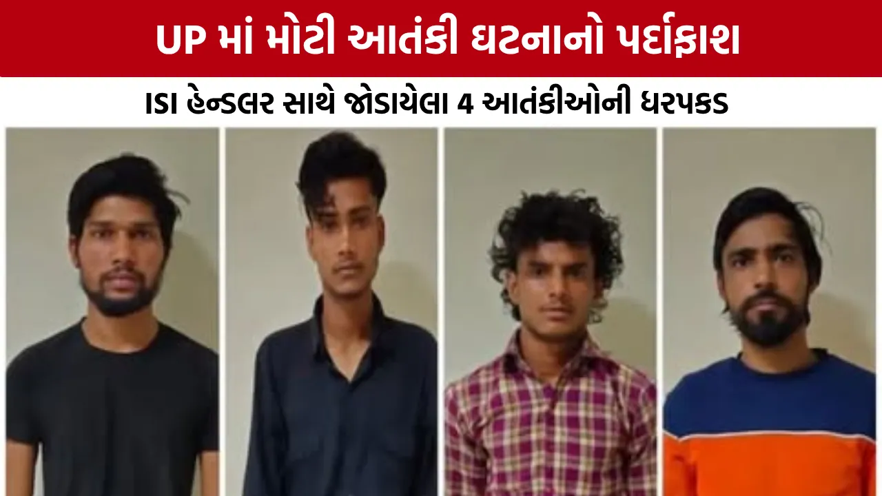 UP ATS Arrest Terrorist Lucknow