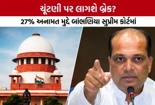 Supreme Court Gujarat Election