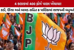 BJP Unopposed Winners Gujarat