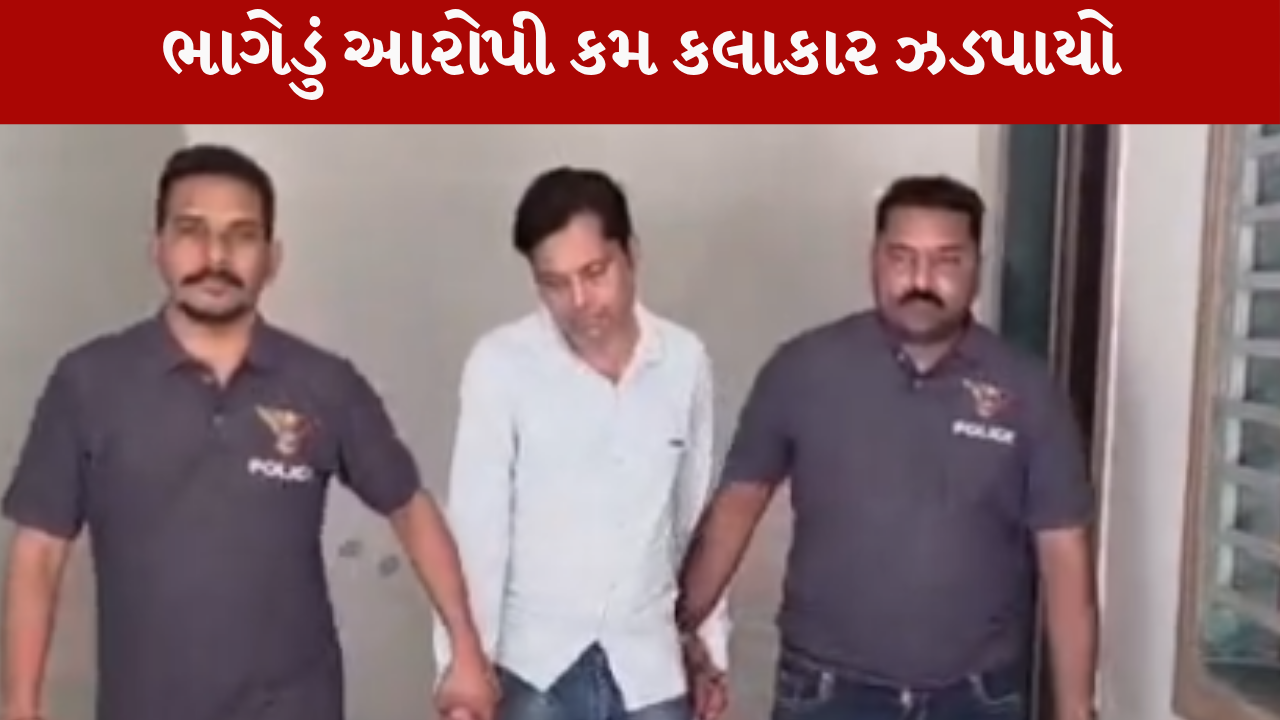 Ah'd Crime Branch arrests absconding accused