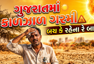 Heat will not stop chasing Gujaratis