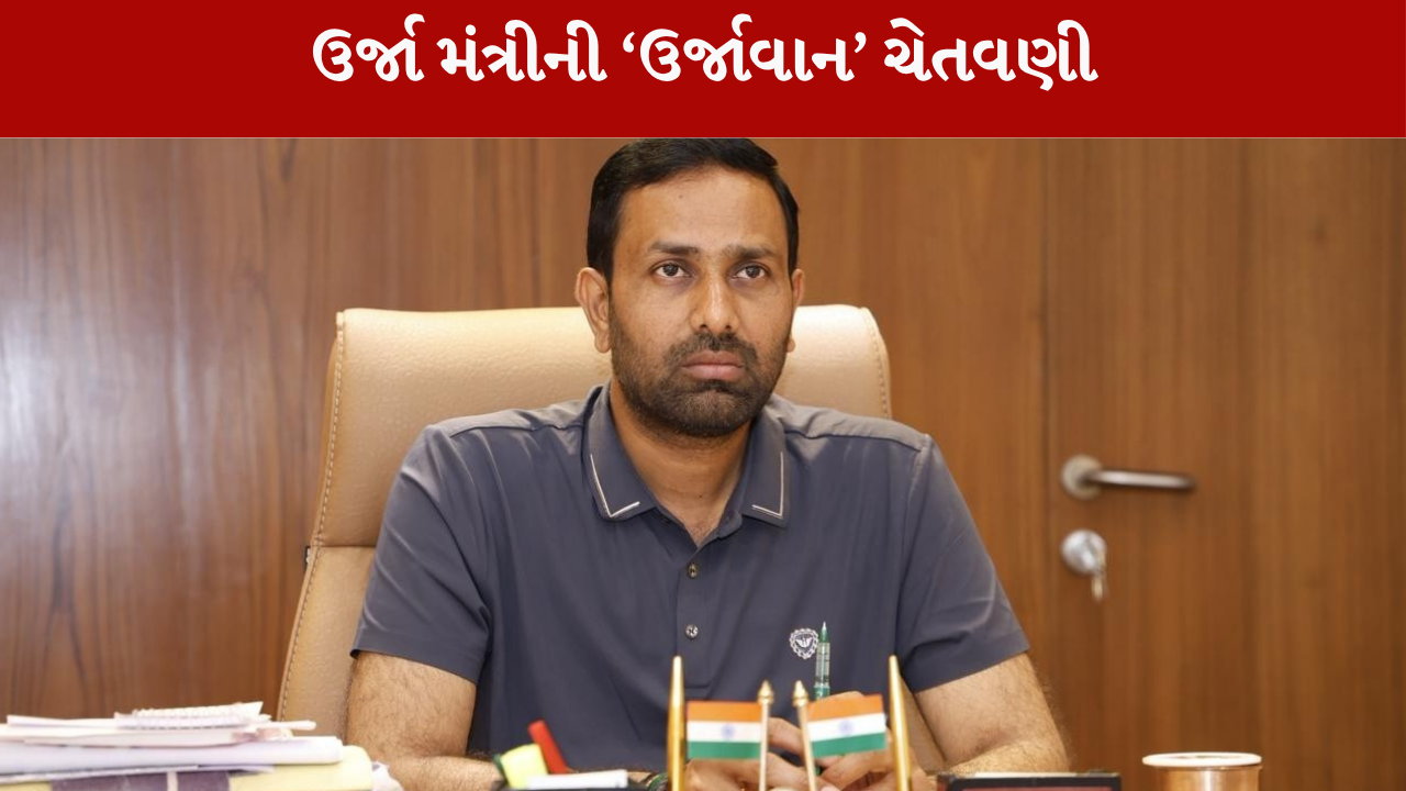 Kaushik Vekariya urges power supply not cut