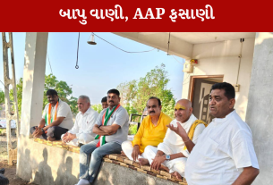 Karsan Bhadarka's harsh attack on AAP