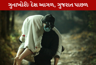 Crime rate in Gujarat is much lower country