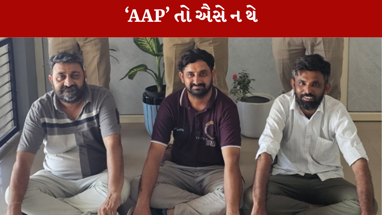 AAP leader arrested in Kutch on extortion