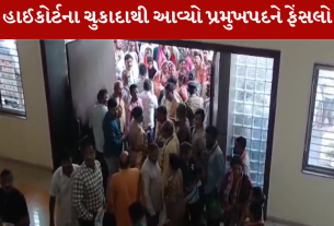 BJP turn tables in Anand District Panchayat